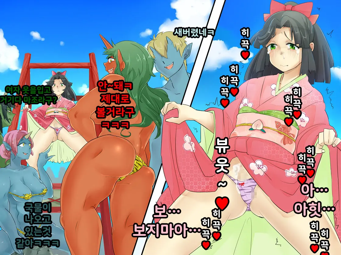 Otokonoko・Momotarou Wa Onigashima De Kurou Suru! | 오니가시마에서 고생하는 오토코노코 모모타로!